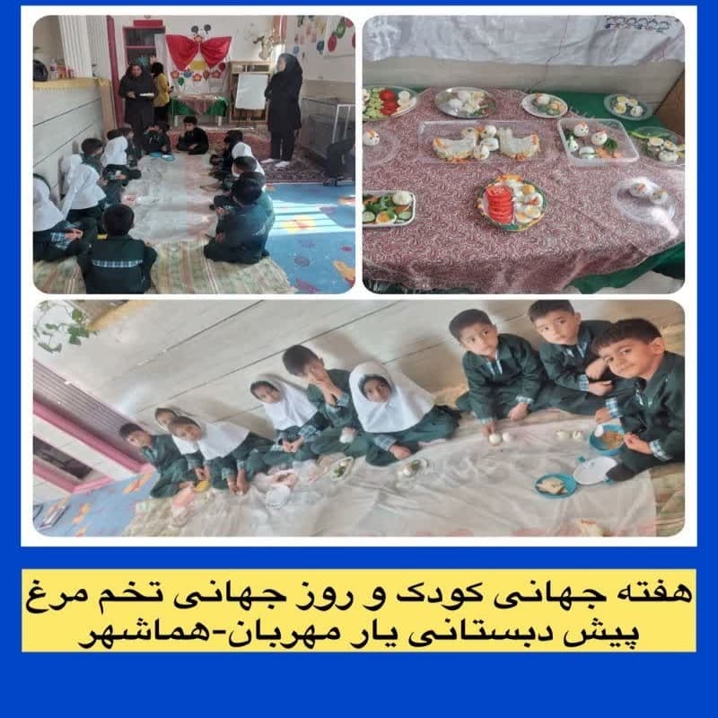 کودکستان یارمهربان