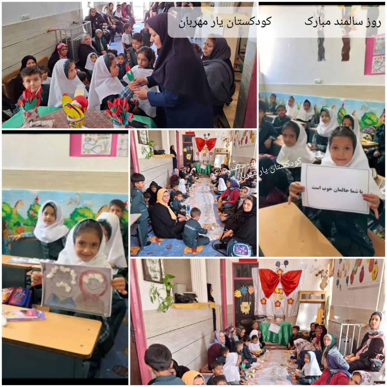 کودکستان یارمهربان