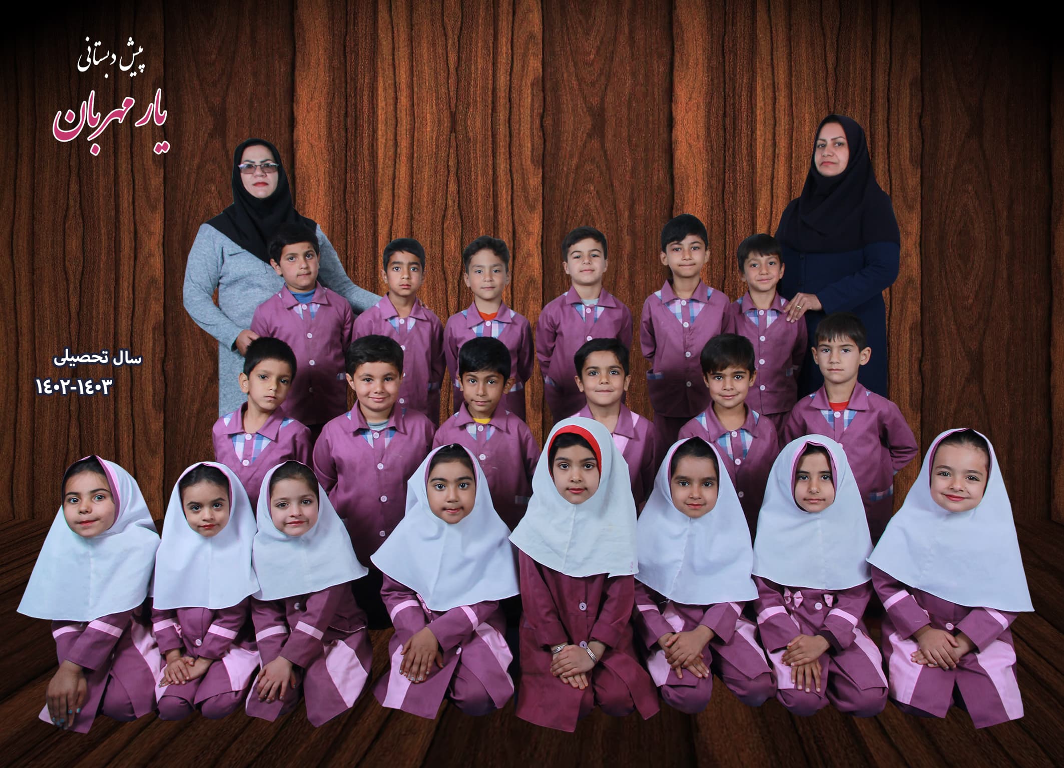 عکس دسته جمعی آخر سال