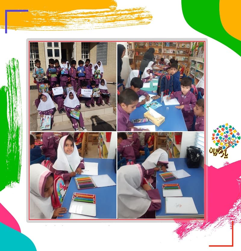 کودکستان یارمهربان